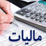 آیا ثبت برند نیاز به مالیات دارد؟ بررسی قوانین مالیاتی مالکیت معنوی